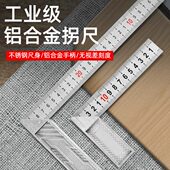 精工角尺工业级大号高精度木工不锈钢直角尺90度500mm钢拐尺制图