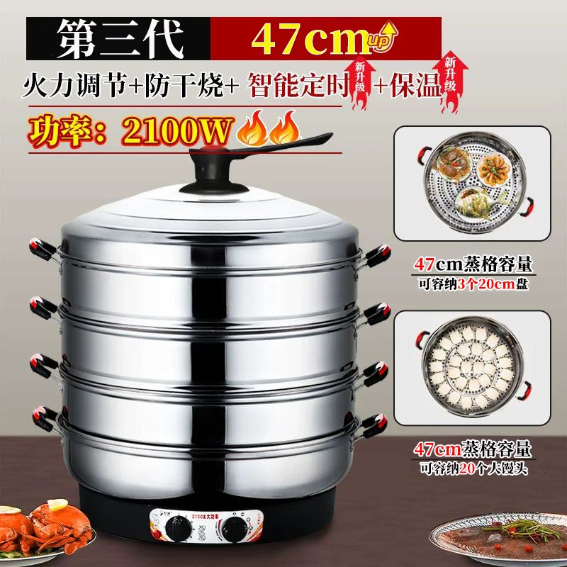 宏速超大号多功能三层电r蒸笼大容量商用插电蒸锅保温定时自动断
