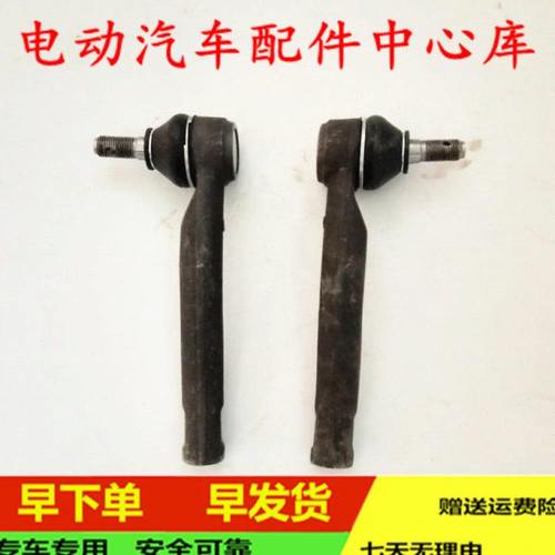 适配御捷331领途E行四轮电动汽车配件E行331方向机外球头拉杆球头