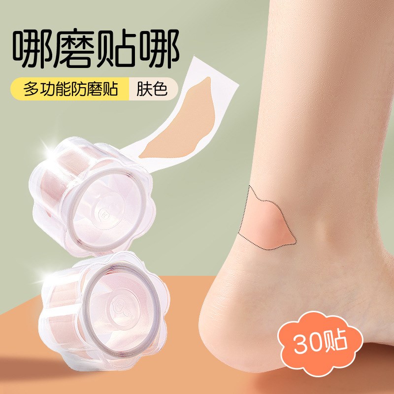 军训神器防磨贴大学生开学好物男女生宿舍Q初高中住校生活用品