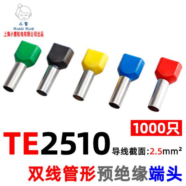 TE2510双线管形预绝缘端头2.5平方并线插针针形线鼻管状铜管端头