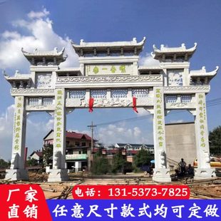 厂家定制石雕门楼牌坊青石花岗岩乡村路边口景区园林广场寺庙标志