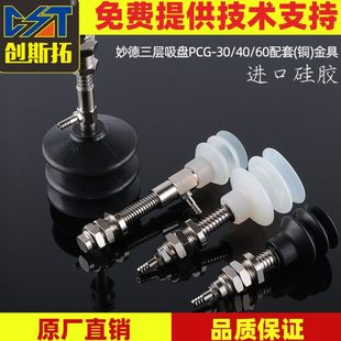60工业吸盘支架金具机械手吸盘强力 机械手真空吸盘座PCG