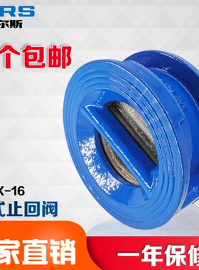 止回阀  塘沽蝶式对夹式铸铁消声DN50/100/150止回阀D77X-16