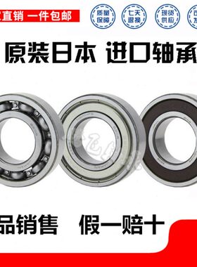 原装进口轴承 16019 16020 16021 16022 16024 16026 16028 ZZ