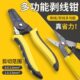 多功能电工剪HS 104C电线剪线钳电工专用剥线钳多功能省力剥皮剪