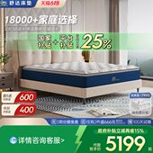 款 梦享88经典 床垫十大名牌乳胶床垫席梦思床垫家用 舒达 Serta