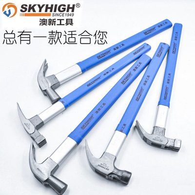 澳新高碳钢 羊角锤强磁钉锤敲击榔头 工地专用锤子绝缘柄羊角锤