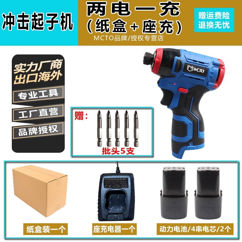 无刷冲击起子机三挡调速电动螺丝批锂电起子充电式电X钻锂电手电