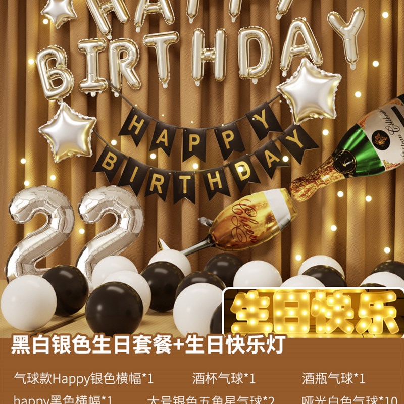 生日场景布置装饰快乐男孩用品背景墙气球I18岁氛围感女孩道具派