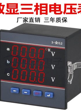 三相电压表 PZ561U-9X4 PZ561U-2X4 PZ561U-3X4 PZ561U-AX4