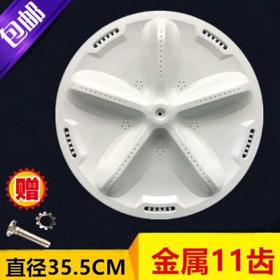 三洋洗衣机波轮DB8057ES XQB70-S8218 S718DB7239S转盘水叶35.5cm