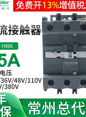 施耐德D3N交流接触器95A安220V LC1N95M5N 380V F5N安Q5N M CC B