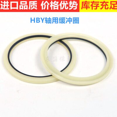 密封件挖掘机修理包缓冲环HBY缓冲油封 HBY 110*125.5*6.3