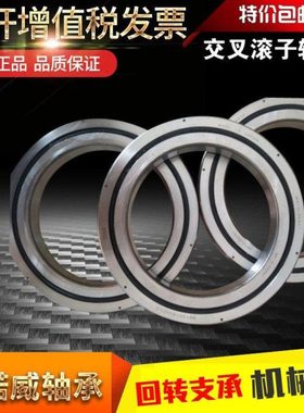 THK交叉滚子轴承 RB2008 CRBC2008 UU CC0 1 P5 机械手转盘轴承