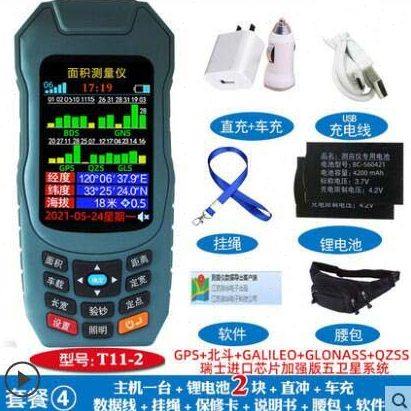 美格多高精度土地面积测量仪收割机打地机专用车载手持测亩仪