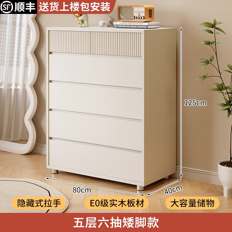 奶油风五a斗柜卧室抽屉柜床尾置物柜客厅靠墙储物柜六八斗柜收纳