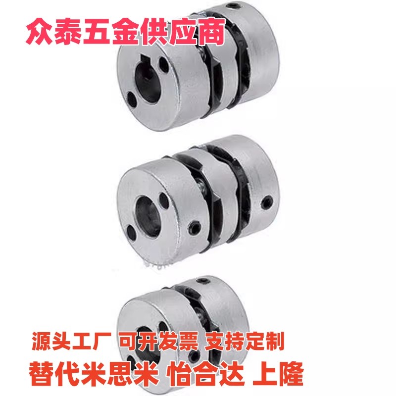 联轴器MCGS25-32-40-50-y5-6-6.35-7-8-9.53-10膜片