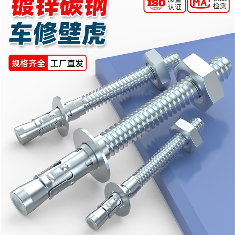 镀锌车修膨胀螺丝壁虎l国标高强度强力拉爆电梯专用螺栓M6M8-M20m