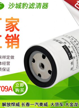 柴-柴油070111005012A11适用格滤芯07滤 2 CX90070AA3-B9DCX5020/