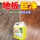 家用清香木地板清洁剂强力去污拖地清洗剂专用持久留香液清洁瓷砖