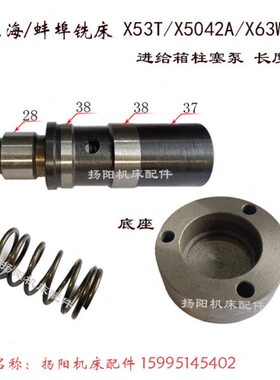 -/61XB6北京柱6/32 3W铣床2K/塞泵 进/ 给5X40/KK2W油泵3105油泵