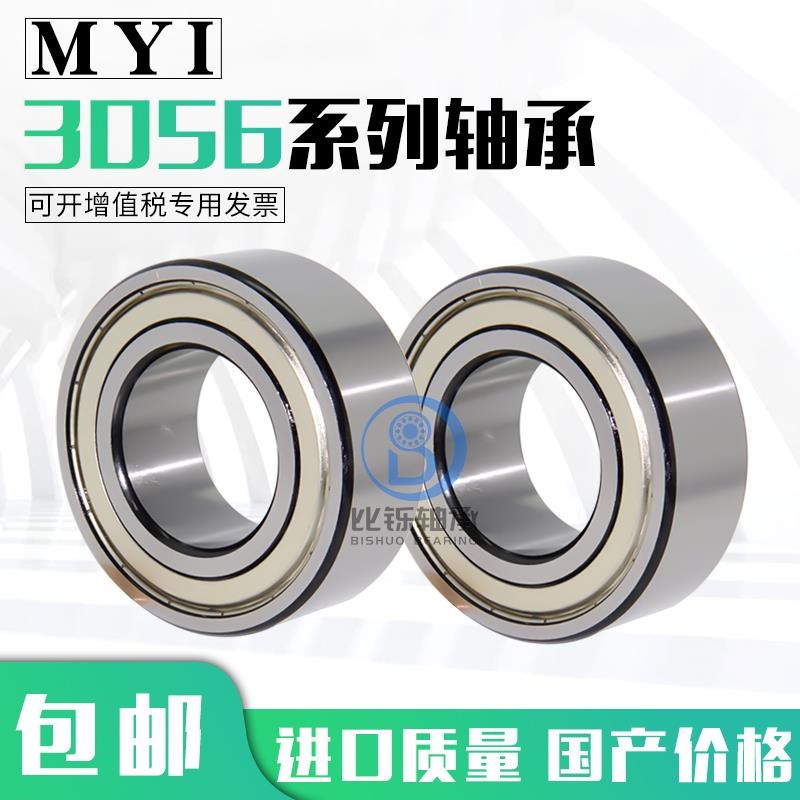 4308ATN-431k1-2Z 2RS 4309 4310 胶盖 铁盖密封 双列角接触球轴