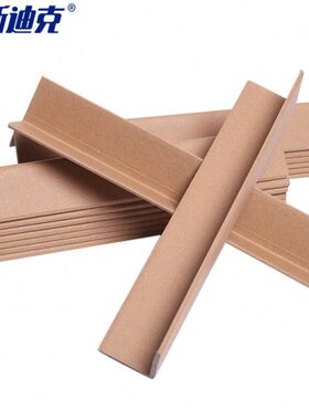 z海-直角根）gj硬纸板型82打包纸板用加厚斯迪11克n010护角（护角
