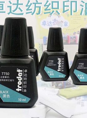 印快干布料印字掉速干儿童不衣物lm卓达纺织水洗10回印油黑色色墨