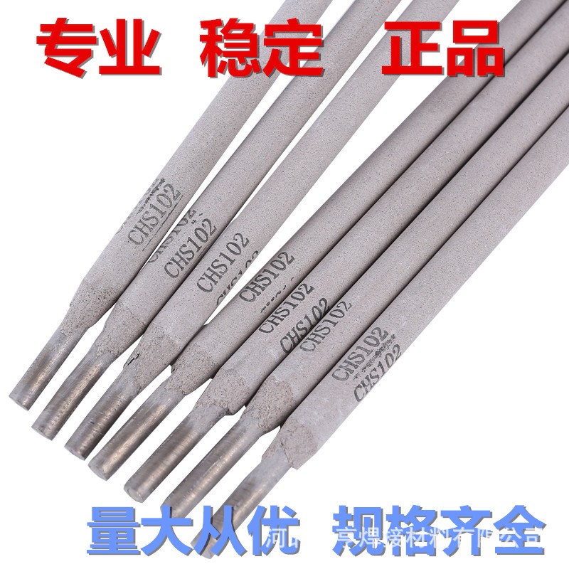A102不锈钢焊条A302/A402/yA022焊条308家用电焊条304 白钢焊条