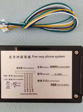 /N40对讲B对讲话M方通1机机话/X五/-系列 轿厢副XL