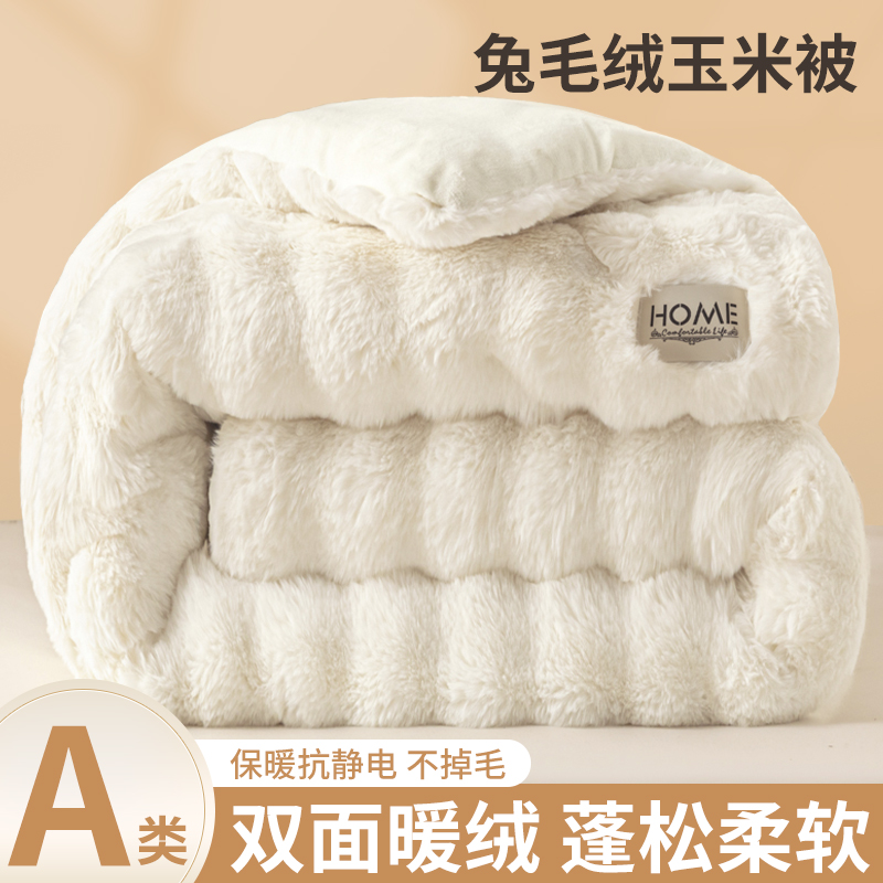A类兔绒牛奶绒被子毛毯超厚保暖被芯春秋棉被P冬被学生宿舍垫被褥