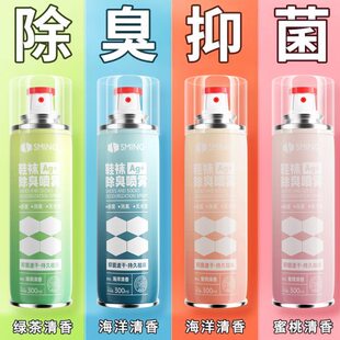 子除臭剂球鞋 脚臭汗杀菌去鞋 鞋 喷雾袜鞋 除菌除味 异味柜防臭神器鞋