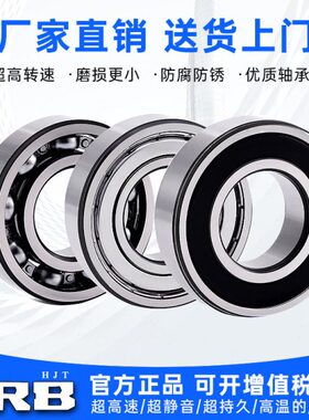 21 16RS63 216216 6 210  哈尔滨轴承21大全62621520ZZ422096 8