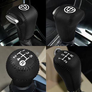 H3真皮H330档位套手刹排挡套档杆套 V6档把套H530 适用中华aV5