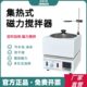 D热10集浴式 S数显小型实验室水浴锅锅F 磁力加热恒温搅拌器1油