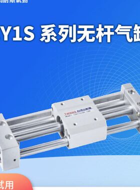 偶/耐斯020Y山/0250/缸程150/C/式磁8150无杆气缸50/径00S25行100