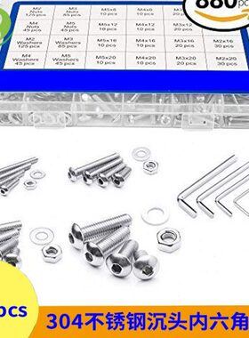 430s88不锈钢头头盘 0 半圆蘑菇圆pc 螺丝内六角螺丝杯螺丝钉头