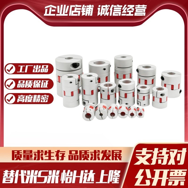 MI思米E-LMPJ LMPJC20L25 20L30 25L34 30L35N 40 50 66 78 联轴