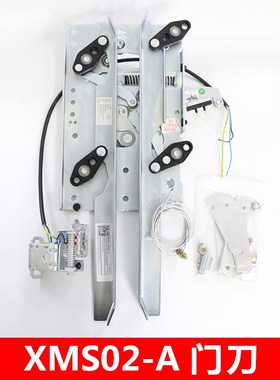 杭州西奥电梯 EASY-CON-PLUS集成轿门锁同步门刀XMST02-A 门刀装