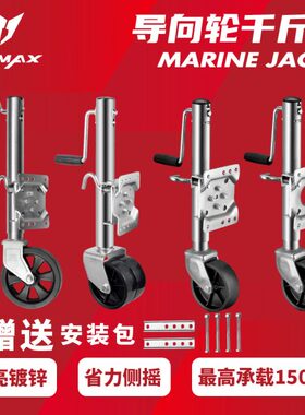 双轮 A6拖车 游艇带UT V