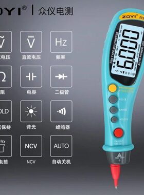 表3笔型量表众自动数字万用表智携电T按键程表测Z便携表单手20仪