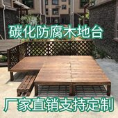 定制樟子松防腐木楼花园户外别墅碳化木板庭院阳台台院支持子地板