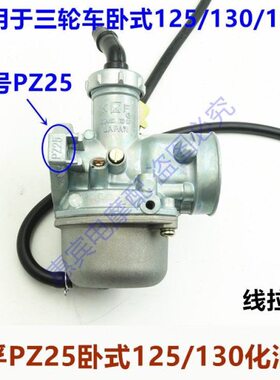 卧式13 /宗申三轮车K发动机F坤孚通用型250CG125化油器Z化油器P
