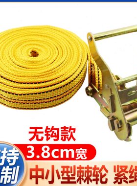 无mm绳寸拉紧器扁捆扎带货物货物绳棘轮器381.5钩固定捆绑捆绑带