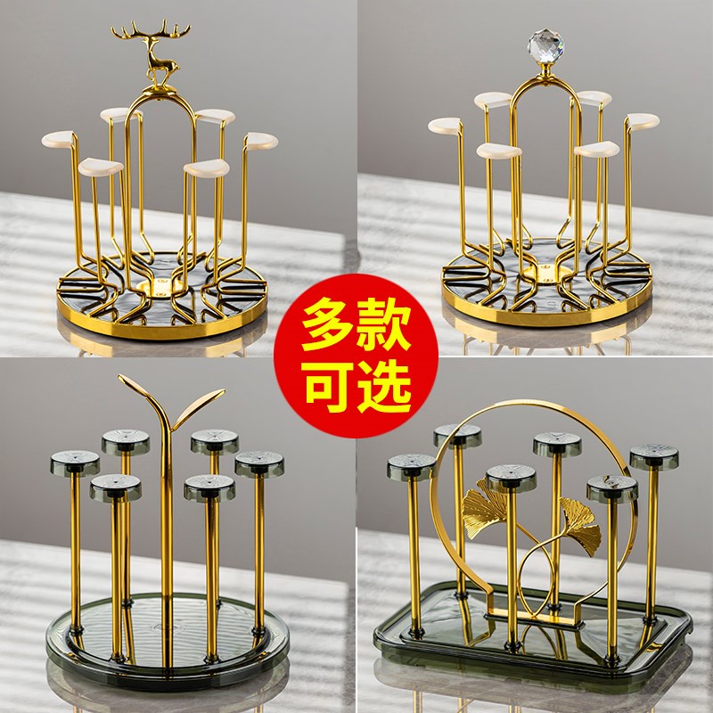 轻奢旋转杯子收纳置物架杯架水杯酒杯茶杯架沥水S架玻璃杯挂架架