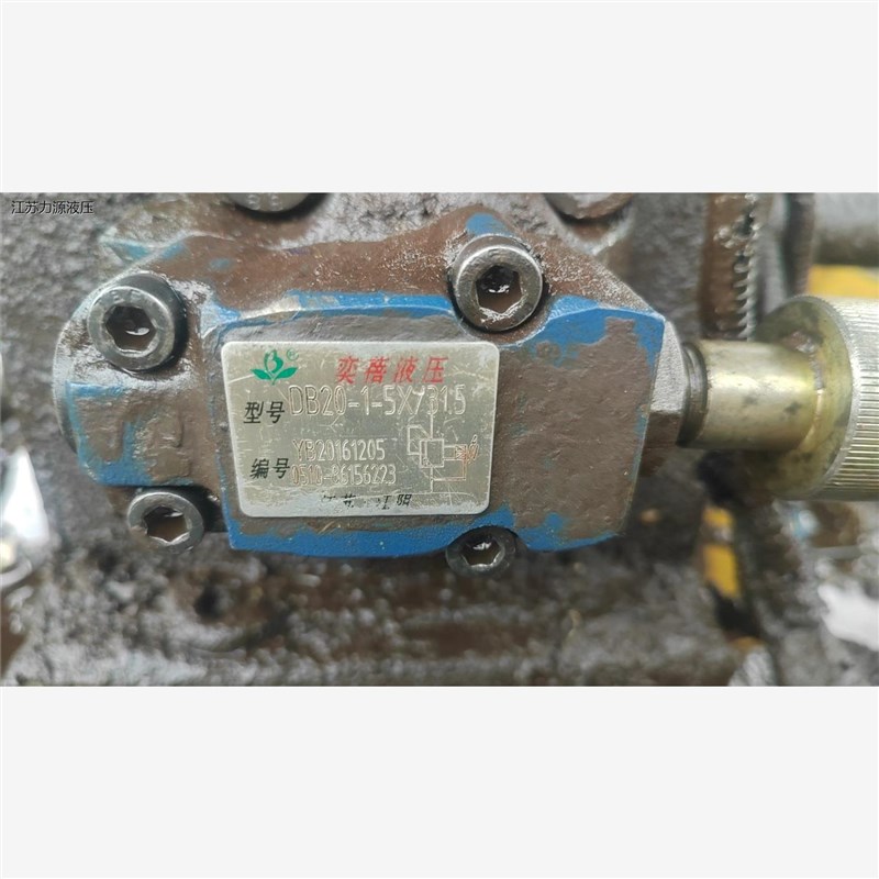奕蓓液压 DB20-1-5X/31.5液压X溢流阀控制阀