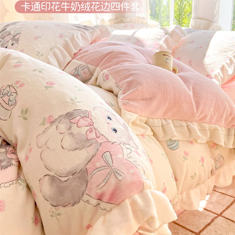牛奶绒床上四g件套加厚珊瑚绒双面加绒被套法兰绒床单三件套花边