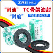 73045 5312 3235 1092密封圈8 骨架油封 大全 TC尺寸4