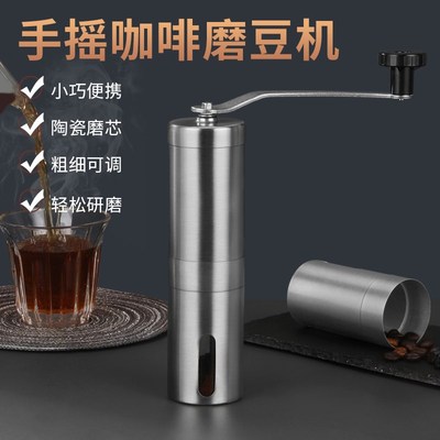不锈钢手摇磨豆机手磨咖啡u机咖啡研磨机手动小型便携咖啡豆研磨